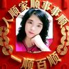 兰姐头像