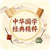 中华国学经典精粹头像