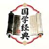 洪君国学经典头像