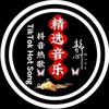 抖音精选音乐头像