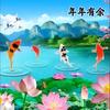快乐到永久头像