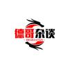 德哥杂谈头像