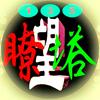 135瞭望塔头像