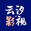 云汐影视头像