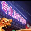 诚信第一口碑第一诚信赢天下头像