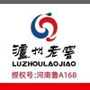 盛世天香酒（泸州老窖鲁山）头像