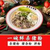一碗鲜杀猪粉（大朗店）头像