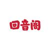 回音阁头像