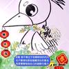 啄木鸟头像