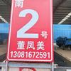 董风美头像