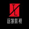 途狼影视头像