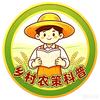 乡村农策科普头像