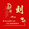 奋斗头像