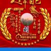浪君子头像