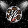 青橙影视馆头像