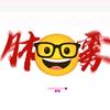 博弈头像