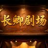 羊羊影视解说头像
