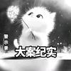 湘湘说案例头像