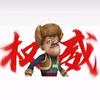 光头强（和平精英）头像
