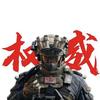 专看末日爽文头像