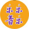乐乐LeLe头像