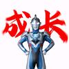 泽塔·奥特曼头像