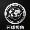 全新视角环球头像