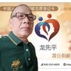 精雕全铝门❤️龙先平头像