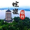 皖徽旅行头像