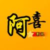 阿喜头像