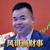 风哥画财事头像