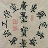 黄山云涛头像