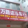 春艳头像