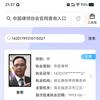 张军律师头像