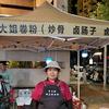 李大姐稀豆粉卷粉头像