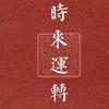 萧山予安园艺场头像