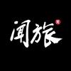 闻旅头像