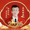 杨哥爱剪辑头像