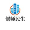 偃师民生头像