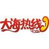大海热线头像