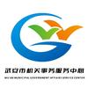 武安市机关事务服务中心头像