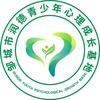 润德青少年心理成长基地头像