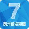 贵州经济频道头像