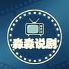 淼淼说剧头像