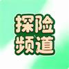 智影探险频道头像