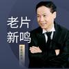 邓星明头像