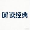 日读经典头像