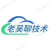 老吴聊技术头像