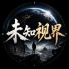 未知视界头像