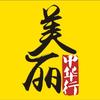美丽中华行栏目头像
